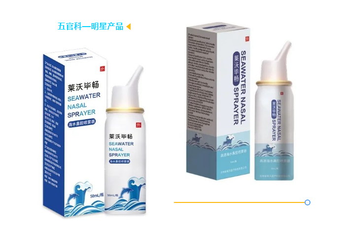 五官科明星產(chǎn)品截圖.png